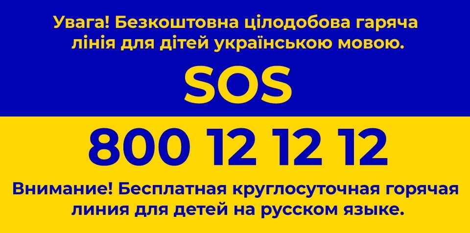 Przy Dziecięcym Telefonie Zaufania Rzecznika Praw Dziecka ☎️ 800 12 12 12 dyżurować będzie psycholog mówiący po ukraińsku. Będzie też wsparcie w jęz. rosyjskim.